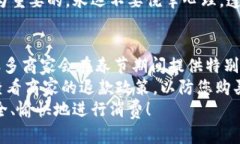 baoti如何选择适合春节的数字货币钱包