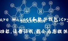 加密货币钱包的英文缩写通常是“HW”