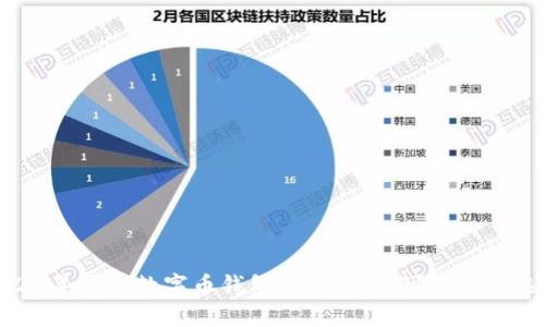 2023年最佳数字币钱包评测:您不可错过的选择
