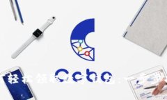 如何轻松领取数字钱包：一步步指南