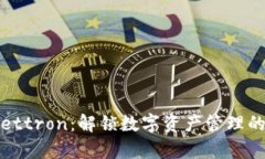 tpwallettron：解锁数字资产管理的新方式