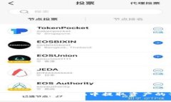 如何从TPWallet资金池中提取资产的详细