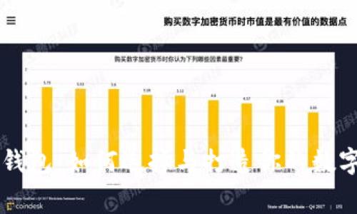 寓意好的数字钱包：如何选择与打造你的数字资产保护助手