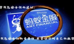   如何查询你的数字钱包账户？ /  gu
