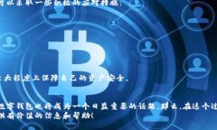    为什么下载TP Wallet时会显示支付风险