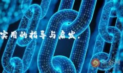    如何通过 TPWallet 获取 BNB，轻松入门