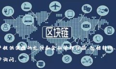 在中国，数字钱包002通常指的是中国建