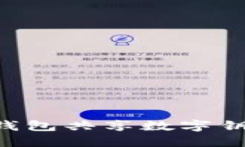 如何通过手机钱包共享数字钥匙:一步步指南