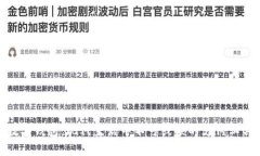 数字钱包：现代生活中不可或缺的支付