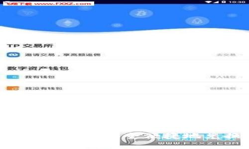 如何在TPWallet上安全便捷地兑换小额HT?