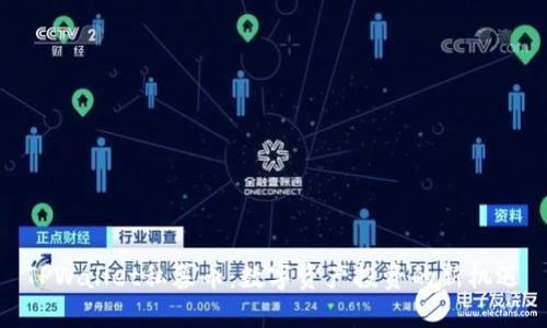 TPWallet私募币:数字资产投资的新机遇