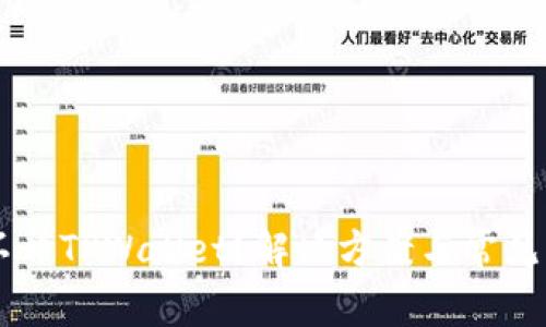 手机打不开TPWallet?解决方案与常见问题解答