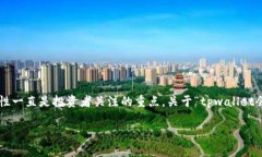 在当前数字货币市场中，各类加密钱包