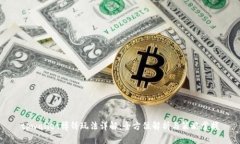tpwallet博饼玩法详解：全方位解析与策