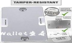 如何使用TPWallet查看数字资产持仓比例