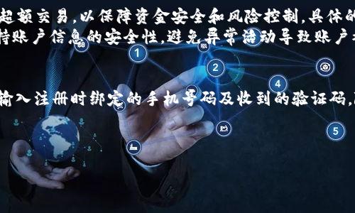   如何快速找到建行数字钱包的钱包号？ / 
 guanjianci 建行数字钱包, 钱包号, 银行数字钱包, 数字金融服务 /guanjianci 

在现代金融服务的快速发展中，数字钱包的出现为消费者提供了更加便捷和高效的支付方式。作为我国大型银行之一，中国建设银行（简称建行）推出了自己的数字钱包服务，旨在为用户提供安全和便捷的日常支付体验。然而，许多用户在使用建行数字钱包的过程中，可能会遇到如何找到自己的钱包号的问题。本文将为您详细解析建行数字钱包的钱包号，并提供一些实用的建议，帮助您顺利地找到您的钱包号。

建行的数字钱包是一个整合了多种金融服务的数字平台，用户可以通过这个平台进行转账、支付、查询账户等多种操作。钱包号是用户在这个数字钱包中的唯一标识，可以视为账户的“身份证明”。每个用户在注册建行数字钱包时，系统会自动生成一个钱包号，这个钱包号是进行各项操作时必不可少的信息，因此了解如何找到自己的钱包号显得尤为重要。

建行数字钱包的基本功能
建行数字钱包除了提供便捷的支付服务外，还具备多种功能，如转账、扫码支付、余额查询、消费记录等。用户可以通过手机银行、官方网站或专用APP进行使用。在消费过程中，只需扫描二维码，便能够完成交易，同时，也可以通过输入钱包号完成对特定用户的转账。
此外，建行数字钱包还支持与多种银行卡、信用卡进行绑定，用户可以根据自己的需要灵活设置支付方式，便于管理个人财务。凭借这些功能，建行数字钱包使得用户的支付体验更加丰富和便捷。

如何注册建行数字钱包
注册建行数字钱包非常简单。用户只需下载建行的手机银行APP，或访问建设银行的官方网站，按照页面上的指示完成注册流程。在注册过程中，用户需要提供一些个人信息，如身份证号码、手机号码等。这些信息不仅是为了确认用户身份，同时也保证交易的安全性。
注册完成后，系统将会生成一个钱包号，用户可以在个人信息页面中查看和管理自己的钱包号。在注册过程中，用户也可以设定自己的支付密码，以增强账户的安全性。

如何找到建行数字钱包的钱包号
对于初次使用建行数字钱包的用户，找到钱包号可以通过以下几个步骤完成：
ol
    li打开建行数字钱包的APP，登录你的账号。/li
    li在首页，查找个人信息或账户设置的入口。/li
    li在个人信息页面中，你会找到钱包号的显示，通常会以“钱包号”或“账户号”的形式标识。/li
    li如果找不到钱包号，可以参考APP的帮助文档，或联系客户服务寻求帮助。/li
/ol

常见问题解答

问题1：建行数字钱包的钱包号是否会更改？
很多用户在使用数字钱包的过程中，关心钱包号是否会更改的问题。一般情况下，建行数字钱包在用户注册时会生成一个固定的钱包号，这个号码是唯一的识别标识，不会随意更改。换句话说，只要用户不注销账号，他们的钱包号将在整个使用过程中保持不变。
这也为用户提供了一定的稳定性，因为用户可以将钱包号分享给需要进行转账或支付的人，无需担心号码的变化造成的混淆。需要指出的是，如果用户选择注销数字钱包账户，那么他们的钱包号也将随之失效，若日后再次开通账户，系统可能会生成新的钱包号。因此，为了保持钱包号的长久有效性，用户在使用中应避免随意注销账号。

问题2：如何保障建行数字钱包的安全性？
随着金融科技的不断发展，数字钱包的安全性问题日益重要。建行为用户提供了多重安全措施，以确保用户在使用数字钱包时的信息安全和资金安全。
首先，用户在注册建行数字钱包时，需设定支付密码。这个密码只有用户本人知道，即使他人得知钱包号，也无法进行任何交易。其次，建行还提供了短信提醒服务，每当账户发生资金变动时，用户都会收到系统发送的短信通知，这样能够及时了解账户的动态，防止潜在的资金损失。
此外，建行还与各大安全软件公司合作，为用户提供了多重身份验证和数据加密技术，增强交易过程中的安全性。通过这些措施，用户可以在一定程度上放心地使用建行数字钱包进行各类支付和资金转移操作。

问题3：建行数字钱包能否与其他银行的账户互通？
建行数字钱包的一个重要特点便是能够与其他银行的账户进行互通。在实际使用中，用户可以将其他银行的银行卡或信用卡绑定到建行数字钱包中，进行便捷的支付操作。
通过绑定其他银行的账户，用户可以在建行数字钱包中完成不同账户间的转账，甚至是进行跨行转账。此外，建行数字钱包支持扫码支付和二维码转账，用户无论是对方是哪个银行的账户，只要拥有相应的二维码，都可以进行无障碍支付。这极大地方便了用户的日常支付和消费。
当然，在进行跨行转账时，用户需注意各银行可能会收取一定的手续费，具体金额可以查阅各银行的收费标准。然而，建行为方便用户购物和支付，减少了用户跨行转账的支付障碍，使得用户在享受数字金融服务时，更加随心所欲。

问题4：建行数字钱包有什么限制吗？
虽然建行数字钱包提供了诸多便利，但在使用过程中，用户还是需要注意一些限制。首先，用户在进行充值和提现时，建行会设定每日和每月的限额，这意味着用户在短时间内无法进行超额交易，以保障资金安全和风险控制。具体的限额标准用户可以在建行的官方渠道查询。
此外，由于国家对金融行业的监管，用户的每笔交易可能会受到监控，若发现可疑交易，系统会自动冻结账户，以防止潜在的资金损失。因此，用户在使用建行数字钱包时，须格外注意保持账户信息的安全性，避免异常活动导致账户被锁定。

问题5：如果忘记建行数字钱包的登录密码怎么办？
对于用户而言，忘记数字钱包的登录密码是常见的问题。为了解决这一问题，建行提供了便捷的密码找回功能。用户只需在登录界面点击“忘记密码”，系统会引导用户进行验证，用户需输入注册时绑定的手机号码及收到的验证码，随后便可以设置新的登录密码。
如果用户无法通过手机找回密码，可以选择拨打建行客户服务电话，寻求工作人员的帮助。在此过程中，用户需提供相应的个人身份信息，以便工作人员确认身份并协助解决问题。
总之，牢记自己的登录信息，定期更新密码，都是保障用户安全和顺利使用建行数字钱包的好习惯。

通过以上信息，希望能帮助用户更好地了解建行数字钱包及其钱包号的相关事项，提升使用体验，使数字钱包成为日常生活中便捷的支付工具之一。