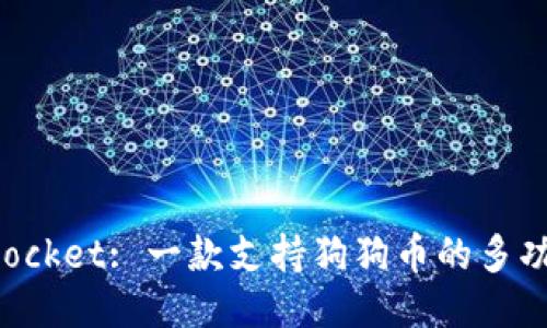 TokenPocket: 一款支持狗狗币的多功能钱包
