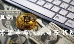 思考一个并且的轻松掌握数字货币与