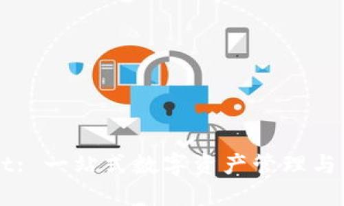 TPWallet: 一站式数字资产管理与交易平台