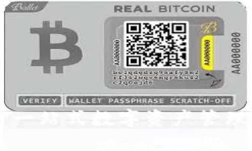 TPWallet: 一站式数字资产管理与交易平台