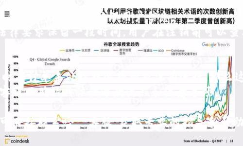   哈啰数字钱包注销指南：详细步骤与注意事项 / 
 guanjianci 哈啰数字钱包, 注销哈啰钱包, 数字钱包安全, 数字支付方式 /guanjianci 

哈啰数字钱包作为一个便捷的数字支付工具，广泛应用于多个场合，如线上购物、线下付款、共享出行等。然而，有些用户由于各种原因可能需要注销他们的哈啰数字钱包。在注销之前，了解相关步骤和注意事项是非常重要的。本文将详细介绍哈啰数字钱包的注销流程，并回答用户在注销过程中可能遇到的几个相关问题。

一、哈啰数字钱包的注销流程

注销哈啰数字钱包并不复杂，但需要用户按照一定的步骤进行。一般来说，用户可以通过以下几种方式进行注销：

h41. 手机应用内注销/h4
大部分用户会选择通过哈啰数字钱包的手机应用进行注销。打开手机应用后，登录你的账户，然后按照以下步骤进行：
ul
    li在主页面，找到并点击“我的钱包”或“账户设置”的选项。/li
    li在账户设置中，寻找“注销账户”或类似的选项。此选项通常会在页面的底部。/li
    li点击“注销账户”后，应用可能会弹出提示，告诉您注销的后果，请仔细阅读。/li
    li在确认无误后，输入相关的安全信息，通常包括登录密码或手机验证码。/li
    li最后，确认注销，系统会执行注销操作。/li
/ul

h42. 客服注销/h4
如果遇到技术问题或者在应用中找不到注销选项，用户还可以选择联系哈啰数字钱包的客服，进行人工注销。一般的步骤如下：
ul
    li访问哈啰数字钱包的官方网站或客服中心。/li
    li找到客服联系方式，可能是在线聊天、电话或邮件。/li
    li向客服人员说明你的注销请求，提供必要的账户信息以确认身份。/li
    li根据客服的指示完成注销流程。/li
/ul

h43. 邮件注销/h4
有些用户可能更倾向于以书面的形式进行注销，此时可以选择发送注销请求邮件。邮件内容应包括：
ul
    li邮件主题：账户注销申请/li
    li邮件正文：包括您的账户信息、注销原因及您的联系方式。/li
/ul
发送至官方客服邮箱，通常在网站上可以找到相关信息，等待客服回复并处理您的请求。

二、注销哈啰数字钱包的注意事项

在注销哈啰数字钱包之前，用户需注意以下几点，以避免后续的困扰：

h41. 清理账户余额/h4
在注销之前，必须确保哈啰数字钱包账户中没有余额。如果账户中仍有未消费的余额，建议先将其提取或消费。若注销后账户余额将会作废，用户将承担损失。

h42. 解绑支付方式/h4
注销哈啰数字钱包前，建议解绑与账户绑定的银行卡或支付方式。这样可以保护你的金融信息安全，防止关联账户出现安全问题。

h43. 了解退款政策/h4
如果用户在注销前有正在进行的订单，需了解相关的退款政策。一般来说，操作过程中的退款可能会影响注销的时间和方式。

h44. 个人数据处理/h4
注销后，账户内的个人信息、交易记录等数据可能会被删除，用户需确认相关数据是否有备份需求。如果需要保留某些信息，建议提前下载或记录。

h45. 重置安全问题/h4
在注销之前，建议重置或删除设置的安全问题，这有助于保障账户的安全，防止潜在的安全风险。

三、常见问题及详细解答

h41. 哈啰数字钱包注销后能否恢复账户？/h4
注销哈啰数字钱包后，账户数据通常会被完全删除，一旦注销便无法恢复。这包括您的个人信息、交易记录和账户余额等信息。因此，在进行注销前，一定要仔细考虑相关后果，尤其是在账户里有余额或重要的交易记录的情况下。
如果用户在注销后希望重新使用哈啰数字钱包，可能需要重新注册一个新的账户。这意味着您需要重新输入个人信息，并设置新的登录密码和安全问题。
总之，注销操作是不可逆的，用户在做出决定前需充分考虑。如果有任何疑问，建议先联系哈啰的客服以获取更多信息。

h42. 注销后是否可以使用同一手机号重新注册？/h4
通常情况下，如果你注销了哈啰数字钱包，可能会因身份验证需要而无法使用同一手机号重新注册。这是出于保护用户隐私和账户安全的考量。某些平台会在注销后限制手机号的再使用，以避免相关的安全风险。
不过，对于具体的限制政策，需要用户咨询哈啰的客服以获取准确的信息。部分用户可能需要等一段时间后才能使用注销时的手机号再次注册，或者需要提供其他身份信息以完成注册。

h43. 注销过程中遇到问题怎么办？/h4
在注销哈啰数字钱包的过程中，如果遇到问题，用户应及时采取应对措施。第一步是保持冷静，确认操作步骤是否正确。用户可以检查应用的帮助文档，通常会提供常见问题的解答及处理方案。
如果问题依然无法解决，建议立即联系哈啰客服，提供详细的问题描述，以便客服人员帮助您进行处理。客服人员可以通过系统查询您的账户情况，并给出相应的解决方案。通常，公司都会有专业的团队来处理用户反馈的问题。

h44. 注销后我的隐私数据会如何处理？/h4
注销哈啰数字钱包后，关于您的隐私数据处理问题，通常取决于该平台的隐私政策。大部分数字钱包或支付平台都会明示在隐私政策中，注销账户后会如何处理用户信息。
通常情况下，一旦账户被注销，相关的个人信息及交易记录会被删除，以保障用户的隐私安全。然而，有些必要的信息，如交易记录，可能因法律要求保留一段时间。用户在注销前可以查看哈啰的隐私政策，了解其数据保留和保护的具体条款。

h45. 是否会有退款问题？/h4
在注销哈啰数字钱包之前，退款问题是使用者最为关心的问题之一。用户在注销前需要确保账户中没有未完成的交易或余额。如果在注销时有订单未处理或退款请求没有进行，那么这对注销的过程会造成一定影响。
一般来说，哈啰会有相应的退款政策，用户需要确认注销前可以先申请退款，处理完所有事务后再进行注销。若有任何疑问，用户可以咨询客服以确认具体的退款流程和注意事项。

总结来说，注销哈啰数字钱包需要用户认真对待，遵循上述步骤和注意事项，确保一切无误后再进行操作。如果在注销过程中有任何疑问，可直接联系哈啰客服，获取专业的指导和帮助。希望本篇文章对您有所帮助！