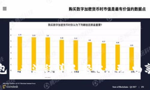 成都数字钱包申办流程详解：轻松办理，畅享支付新体验