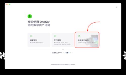 如何将TPWallet中的数字货币兑换成美元？详解步骤与注意事项