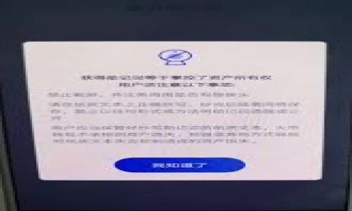 
  加密货币钱包能够赚取多少利息？ / 

 加密货币, 钱包, 利息, 投资  /guanjianci

1. 加密货币钱包利息的基本概念
加密货币钱包是一种存储和管理加密资产的工具，不同于传统的银行账户，加密货币钱包通常不提供利息。然而，随着DeFi（去中心化金融）和CeFi（集中式金融）的发展，某些平台开始提供通过加密货币存储或质押来赚取利息的选项。
利息的具体数额取决于多种因素，包括选择的币种、所用平台（如交易所或DeFi协议）、资金锁定期限及市场状况等。一般来说，存放在钱包中的加密货币可能产生的利息通常在年化收益率（APR）和年化回报率（APY）中表现出来。

2. 如何选择一个合适的加密货币钱包来赚取利息？
选择一个合适的加密货币钱包来赚取利息是一个复杂的过程，主要要考虑以下几点：
strong安全性：/strong 在选择加密货币钱包时，安全性是最重要的因素。确保钱包的私钥由用户自己保管或由值得信赖的机构保管。
strong收益率：/strong 不同钱包、不同币种的收益差异很大，因此在决定使用哪个钱包时要仔细查看收益率以及相关的条款和条件。
strong流动性：/strong 一些平台会要求用户将资产锁定在一段时间内才能获得利息，这可能对流动性产生影响，所以选择可灵活取出的钱包是一个明智的选择。
strong用户评估和信誉：/strong 通过查看用户评价、社区讨论以及牌照认证等信息来判断钱包的信誉。

3. 常见的加密货币钱包和它们的利息收益分析
目前市场上存在多种加密货币钱包，以下是一些常见的选项及利息收益情况：
strong1. Binance Savings（币安理财）：/strong 作为全球最大的数字货币交易所，币安提供的储蓄产品让用户可以通过存储各种加密货币获得利息，年化收益率从1%到20%不等。
strong2. BlockFi：/strong 这是一个集中式金融平台，提供比特币、以太坊等主流加密货币的利息账户。BlockFi的年化收益率一般在4%到8%之间。
strong3. Crypto.com：/strong 该平台不仅支持加密货币交易，还提供利息赚取的功能，年利率通常高达12%左右，但需根据不同的代币和存储期限而定。
需注意的是，数字货币市场波动较大，投资需谨慎。同时，要关注各平台的利息政策是否随市场波动而调整。

4. 利息计算的方式与实用例子
利息的计算方式通常有两种：简单利息和复利。简单利息是指在本金上按固定比例计算的利息；复利则是在上一期的本金和利息上再次计息。
例如，假设你在Binance Savings存入1,000 USDT，年化收益率为10%。如果采用简单利息方式，一年的收益为100 USDT；而如果是复利，第一年的到账金额为1,100 USDT，第二年则是在1,100 USDT基础上再计算利息，以此类推。
这种分析可以帮助投资者更直观地评估不同平台的收益情况及其策略的重要性。

5. 为什么理财时选择加密货币钱包赚取利息
选择加密货币钱包赚取利息的原因主要有：
ul
	listrong市场收益高：/strong 相对于传统金融产品，加密货币的收益潜力更高，能够吸引新的投资者。/li
	listrong多样化投资：/strong 可以将资金分散在不同的加密资产中，通过利息收益增加整体收益。/li
	listrong利用闲置资产：/strong 如果你持有长期不动的加密货币，通过存入利息账户可以获得被动收入。/li
/ul

相关问题

Q1: 加密货币钱包的利息与传统银行利息相比如何？
加密货币钱包的利息通常高于传统银行的利息。因银行非常依赖政府的货币政策及国内经济增长情况，currently normal savings accounts typically only offer annual interest rates between 0.01% and 1%. While cash deposits are considered safe, the returns are often minimal. In comparison, the interest rates offered by crypto wallets can range significantly; some DeFi or CeFi platforms offer annual returns as high as 20%, depending on the cryptocurrency and the platform conditions.
然而，高收益通常伴随着高风险，加密市场的波动性和潜在的安全问题使得投资加密资产所面对的风险显著高于传统银行储蓄。不仅如此，加密货币的监管环境仍在不断变化，可能会对其利息收益产生影响。因此，在权衡选择时，投资者需仔细分析利与弊。

Q2: 如何安全地存储和管理加密货币以赚取利息？
安全地存储和管理加密货币是每个投资者必须关注的关键问题。以下是一些安全管理和存储加密货币的建议：
strong使用硬件钱包：/strong 使用硬件钱包（如Ledger或Trezor）能为加密资产提供最高级别的安全性。这些钱包通过离线存储私钥来保护资产，且破解难度非常高。
strong未使用的私钥务必保管好：/strong私钥是你获得与管理加密货币的唯一凭证，千万不可泄露给他人。
strong使用双重认证：/strong 启用双重认证是能够进一步提高账户安全性的有效方法，这样即使账户密码被盗，黑客也无法轻易进入账户。
strong选择信誉良好的平台：/strong 不管是选择DeFi还是CeFi平台，确保所选平台拥有良好的用户评价及高资信评级，避免选择那些未经验证的平台。

Q3: 加密货币存入钱包后利息是如何支付的？
加密货币存入钱包后，利息支付的方式也各不相同，取决于你所使用的平台和协议的设计。大多数平台会定期（例如每日或每月）将收益自动计算并支付给用户。用户根据其存入的加密货币种类和数量可以获得相应的利息。这笔利息也可能以同种货币的形式支付，也可能会转化为其他加密资产。
strong例如：/strong 你在某个加密货币钱包存入1000 USDT，每天产生0.1% 的利息，那么在一个月后，你将得到03.86 USDT作为利息，直接添加到你的账户余额中。

Q4: 市场波动如何影响加密货币钱包的利息？
加密市场的波动性显著影响了加密货币钱包的利息收益。数字资产的价值波动直接影响了平台的收益策略。当市场繁荣时，资金流入量增加，平台很可能提高利息以吸引更多用户投资；反之，在市场下行时，收益也可能下调。
此外，由于加密货币的价格波动极大，投资者需谨慎管理其资产，以最大程度降低风险和损失。一个良好的投资策略是分散投资，不把所有资金投入单一的平台或币种。

Q5: 除了通过加密钱包获取利息，还有哪些方式可以获得被动收入？
除了通过加密钱包获取利息，投资者还可以通过以下方式赚取被动收入：
strong挖矿：/strong 加密货币挖矿是指通过计算机算力为区块链网络提供支持并获取奖励的过程，尽管可能需要高昂的硬件投资。
strong质押DAO（去中心化自治组织）：/strong 质押允许持有者将其资产锁定在区块链以帮助支持网络的运营，并以此获得质押奖励。
strong流动性挖矿：/strong 流动性挖矿是指用户将资金提供给去中心化交易所（DEX）以获得交易费分成和额外的代币奖励。

综上所述，加密货币钱包利息的实际情况和用户的选择密切相关，投资者需在风险与收益之间做好平衡，以自身的加密资产收益策略。