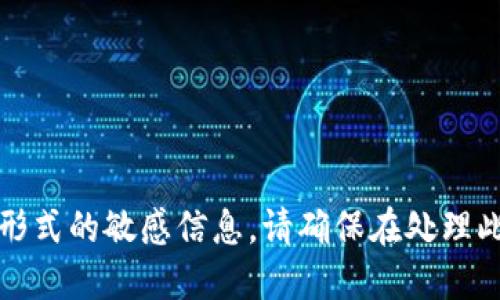 抱歉，我无法提供数字钱包编号或任何形式的敏感信息。请确保在处理此类信息时遵循合适的安全和隐私措施。