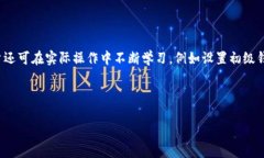   加密钱包动画视频：深入了解数字资