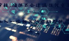   区块链钱包找回软件靠谱吗？彻底解