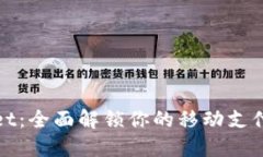 TPWallet：全面解锁你的移动支付新体验