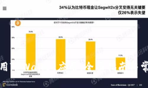 如何高效使用TPWallet应用:全面指南与常见问题解答