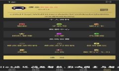 TPWallet延迟问题解析：影响因素与解决