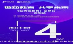 TPWallet交易BSC的详细教程：一步一步教