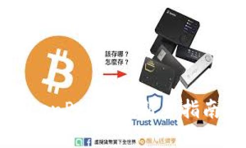 全面了解TokenPocket:新手指南与高级技巧