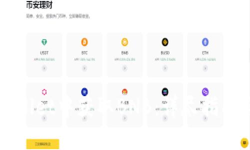如何在TPWallet中获取BNB：详尽指南与实用技巧