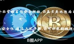 钱包加密短针的使用通常涉及与加密货