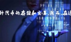 抹茶代币（MATIC）是否能直接提到TP 
