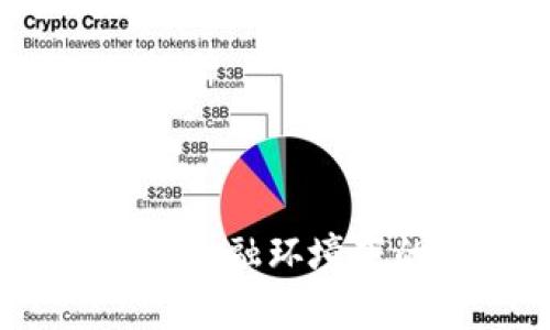 数字钱包洗钱:新兴金融环境下的隐秘风险与对策
