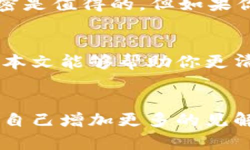   如何有效取消钱包加密，保障您的数字资产安全  / 

 guanjianci 钱包加密, 数字资产安全, 钱包管理, 解锁钱包  /guanjianci 

引言
在数字时代，越来越多的人开始使用数字钱包来存储和管理自己的资产。钱包加密作为一种安全措施，旨在保护用户的数字资产免受未授权访问。然而，有时我们可能需要取消钱包加密，以便更方便地访问我们的资产。你是不是也曾面临过这样的困扰呢？本文将为你提供详细的步骤和建议，以帮助你安全地取消钱包加密，同时确保你的数字资产得到妥当的保护。

什么是钱包加密？
钱包加密是通过设置密码或使用其他安全技术来保护数字钱包的一种机制。正如我们为家中的贵重物品上锁以防止盗窃，钱包加密能够有效阻止不法之徒访问我们的虚拟资产。通常，钱包加密的过程是用户在创建钱包时自愿选择的一项安全选项。但随着使用频率的增加，用户可能会觉得频繁的解锁过程变得繁琐，进而考虑取消钱包加密。

取消钱包加密的原因
那么，为什么用户会选择取消钱包加密呢？
1. **便捷性**：频繁输入密码可能会导致用户不便，特别是在日常小额交易时。如果你像许多人一样，经常需要快速访问钱包，取消加密可以显著提高效率。
2. **失去密码的风险**：有些用户在设置或更新钱包时可能忘记密码，这使得他们无法访问自己的资产。虽然钱包通常会提供恢复选项，但这也会增加不必要的麻烦。
3. **技术疲劳**：随着数字货币技术的不断演进，一些用户可能会感到疲惫，不愿意适应新技术或新安全措施，这也促使他们希望简化钱包管理。

取消钱包加密的步骤
那么，如何才能安全地取消钱包加密呢？这通常会依赖于你所使用的钱包类型。接下来，我们将介绍几种常见的钱包类型以及如何取消其加密功能。

h41. 热钱包/h4
热钱包是指直接与互联网连接的钱包，通常用于频繁交易，适合日常使用。以下是取消热钱包加密的一般步骤：
- **登录钱包**：首先，你需要使用现有的密码登录你的热钱包。
- **进入设置**：在钱夹的设置部分，通常会有一个“安全”或“隐私”选项。
- **取消加密**：在安全设置中，寻找“取消加密”选项，按照提示输入密码进行确认。
- **保存设置**：确保更改已保存，你可能还需要确认一封邮箱或短信来验证身份。
这样，你就能够顺利取消热钱包的加密了。

h42. 冷钱包/h4
冷钱包通常不与互联网连接，安全性较高，但使用不便，取消加密的步骤可能会略有不同：
- **连接设备**：如果你使用的是USB或硬件钱包，将其连接到计算机。
- **安装软件**：确保你已经安装了相应的钱包管理软件，并更新到最新版本。
- **访问设置**：打开钱包管理软件，进入“设置”菜单，查找“安全设置”或“加密”部分。
- **取消加密**：按照软件提示的步骤取消钱包的加密功能。
- **备份数据**：最后，不要忘记备份你的钱包数据，以便出现问题时可以恢复使用。

注意事项
在你考虑取消钱包加密时，有几个重要的注意事项：
- **安全性**：取消加密会使你的钱包面临更大的风险，务必评估自己的需求与潜在风险。
- **备份**：在进行任何操作之前，确保对钱包数据和密钥进行全面的备份。因为一旦你的钱包遭到攻击，恢复将非常复杂。
- **使用强密码**：如果你决定使用钱包加密，务必选择一个复杂且难以猜测的密码，以提供更好的安全性。

风险评估
取消钱包加密虽然带来便利，但也意味着更高的安全风险。比如，如果你的设备被黑客攻击，或你的电脑丢失，所有资金都可能面临被盗的风险。因此，是否值得取消加密，应该基于自身资产的安全性考虑。

使用安全工具
在取消钱包加密后，建议使用一个强大的安全工具或防病毒软件，以保护你的设备不受威胁。此外，使用双重认证（2FA）也是提高安全性的一种有效方式。

是否值得取消钱包加密？
你是否在纠结于取消钱包加密这一决策呢？选择是否加密钱包，实际上取决于个人需求与风险承受能力。如果你认为与其他小额交易相比，便捷性更为重要，那也许取消加密是值得的。但如果你关心的是资金的安全性，那么使用加密钱包将是明智的选择。生活中总有权衡利弊的决策，而每个人都可以根据自己的情况做出选择。

结尾
取消钱包加密是一项重要的决策，面对不确定的数字资产安全环境，你应该对此保持谨慎。没有绝对安全的策略，唯有根据自身需求，结合便捷与安全做出明智的选择。希望本文能够帮助你更清楚地理解钱包加密与取消的相关风险与步骤，同时鼓励你在决策时多考虑自己的需求。

你准备好做出选择了吗？
在这个不断发展的数字化世界中，了解如何安全地管理你的钱包，将帮助你更好地保护自己的资产。不妨与身边的朋友、家人讨论这一话题，让更多的人关注数字安全，也给自己增加更多的见解。