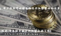   没有钱包的情况下如何进行加密货币