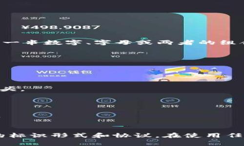 数字钱包ID的格式通常因不同的数字钱包服务而异。一般来说，数字钱包ID可能是由一串数字、字母或两者的组合组成，具体形式取决于服务提供商。以下是一些常见的数字钱包及其ID格式的示例：

### 1. **电子支付平台**
- **PayPal**：用户的ID通常是一个邮箱地址。
- **Venmo**：用户ID可以是用户名或相应的手机号。

### 2. **加密货币钱包**
- **比特币钱包**：钱包地址是由一系列字母和数字组成，通常以“1”、“3”或“bc1”开头。
- **以太坊钱包**：地址通常是以“0x”开头，后面跟随40个十六进制字符。

### 3. **移动支付应用**
- **Apple Pay**：用户的数字钱包ID通常与其苹果账号绑定，可能是邮箱或手机号。
- **Google Pay**：类似于Apple Pay，通常与Google账户相关联。

以上只是一些常见的格式，实际上，数字钱包的ID形式很广泛，不同平台会有其专属的标识形式和协议。在使用任何数字钱包服务前，了解相应的ID格式和使用规则是非常重要的。