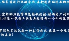 bianoti数字钱包的未来：如何破解场景限制，实现
