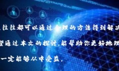   如何解决区块链数字钱包打不开的问题？ /  g