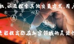 jiaoti如何在TPWallet中进行转账而不支付矿工费/j