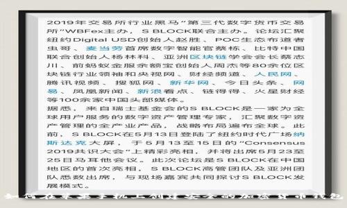 如何在苹果手机上创建安全的加密货币钱包