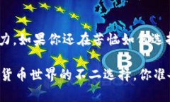    如何使用TPWallet自定义钱包：简明指南与实用技