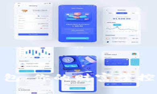 数字钱包：你的财富掌控新选择