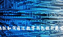 杭州地铁如何通过数字钱包提升乘客体验？